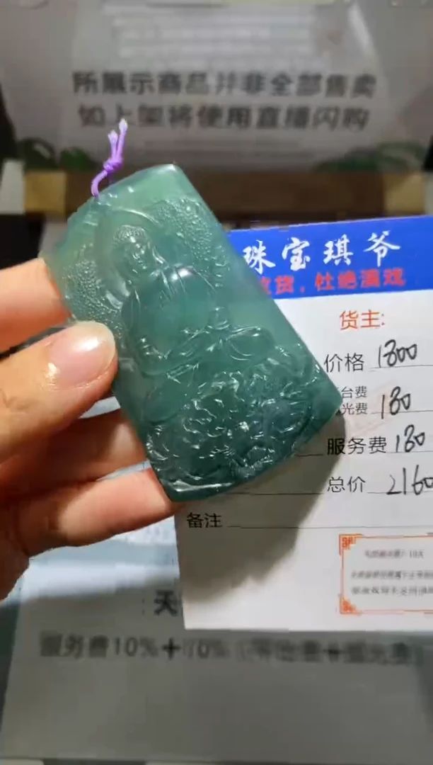 未镶嵌定制翡翠-毛货不退不换-