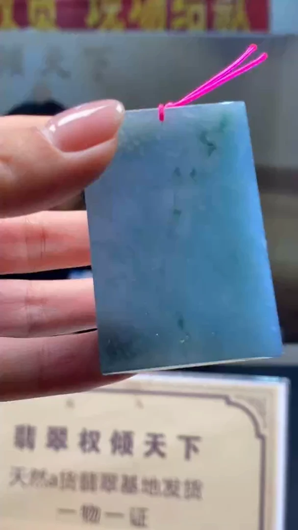 未镶嵌定制翡翠********610