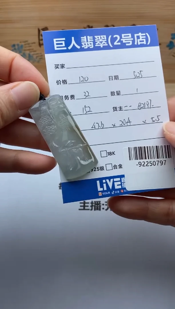 翡翠裸石未镶嵌多人-92250797