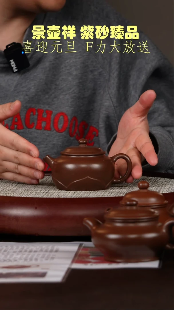 茶壶紫砂景舟老紫泥   菱花巨轮