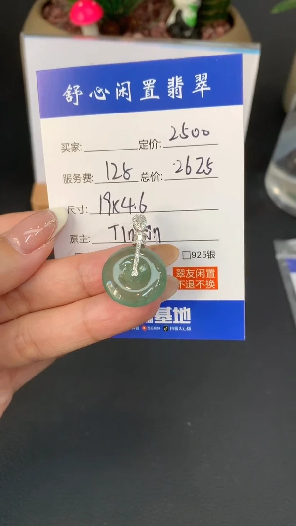 18K金镶嵌定制翡翠海*吖D360
