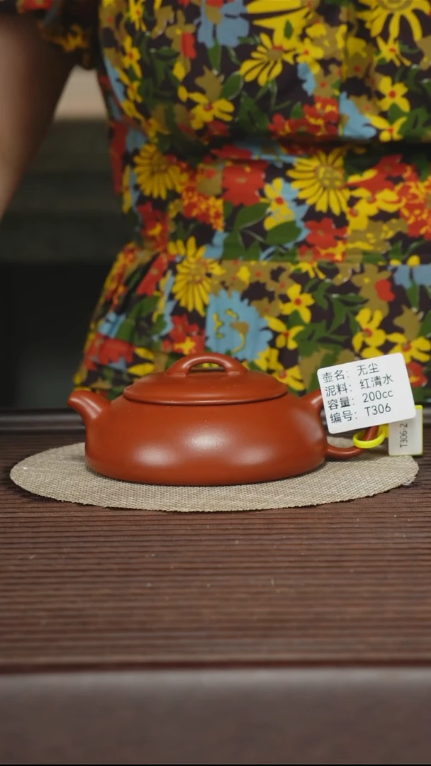 茶壶紫砂T306 红清水 无尘 200cc