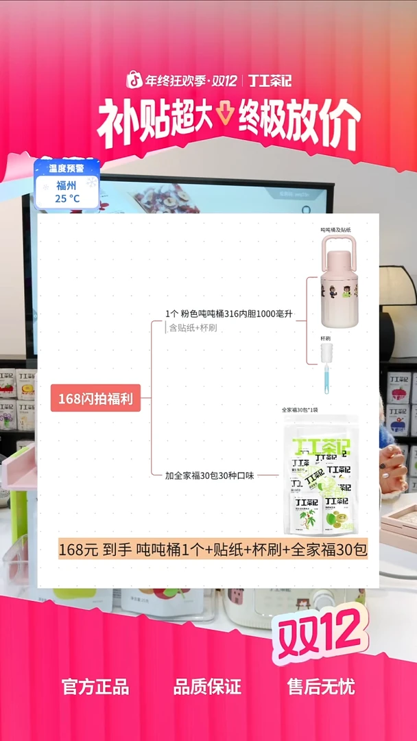 不锈钢粉色吨吨桶+养生茶混合套装30种口味30包