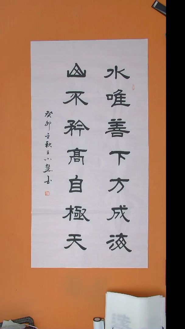 书法王老师书法陕西西安