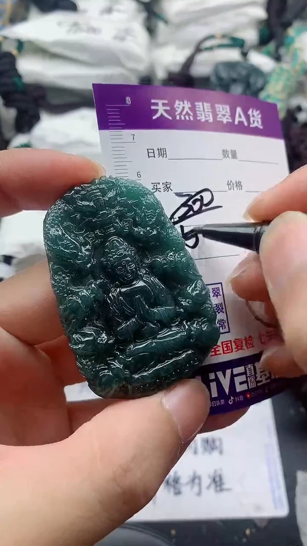 翡翠未镶嵌颈饰888