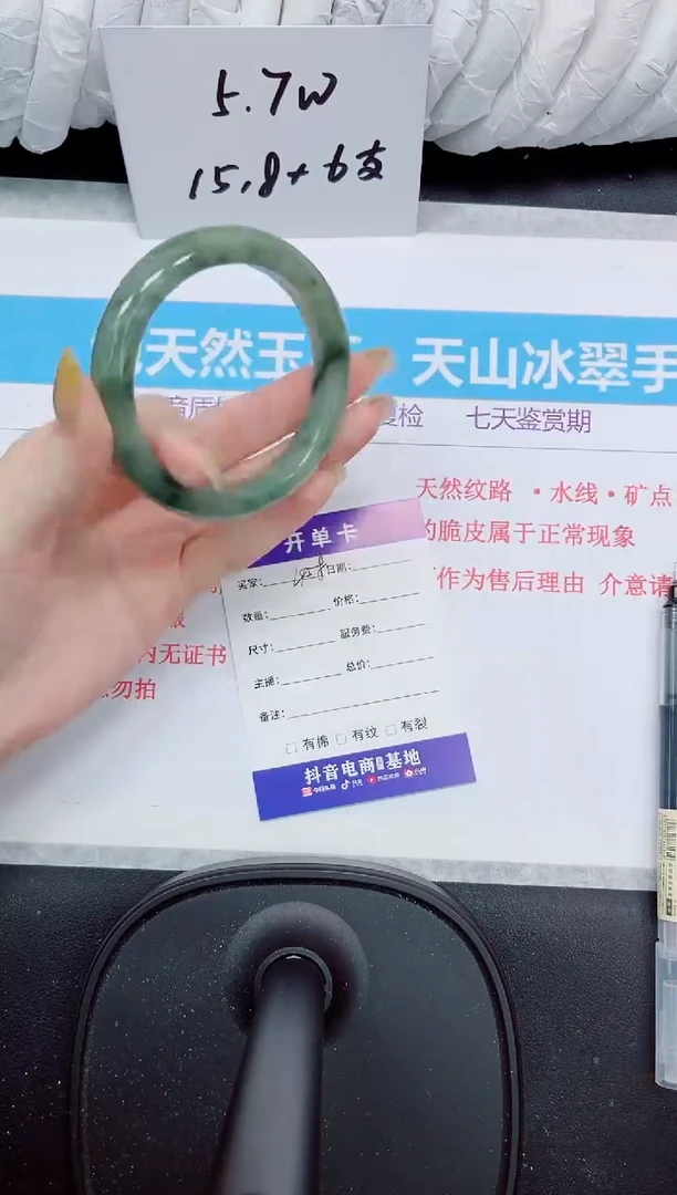 石英质玉手镯未镶嵌458