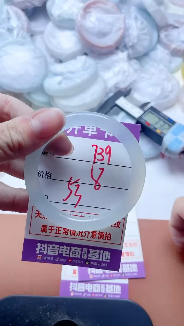 玛瑙/玉髓手镯未镶嵌739