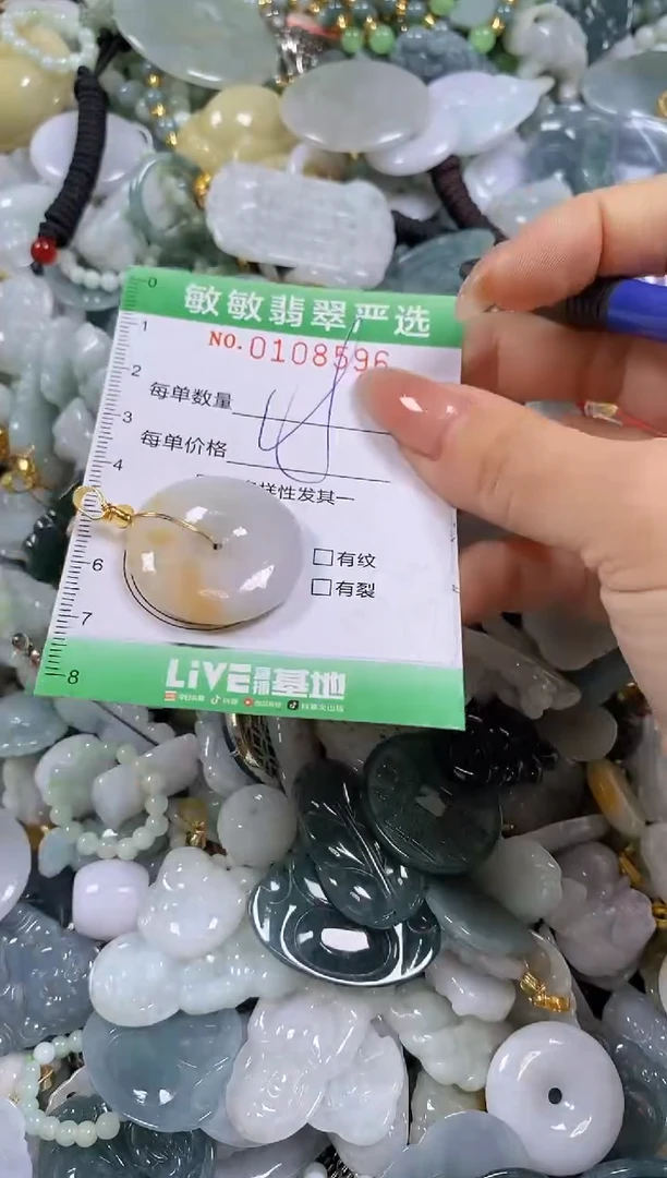 【闪购商品】翡翠颈饰未镶嵌闪购0108596