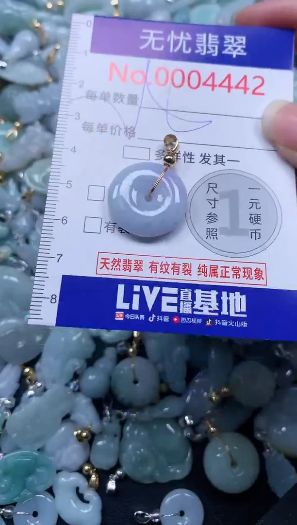 颈饰未镶嵌翡翠4442