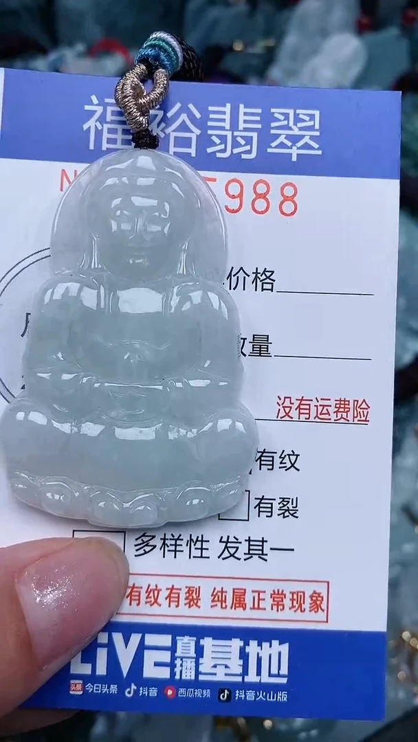 颈饰未镶嵌翡翠...0005988