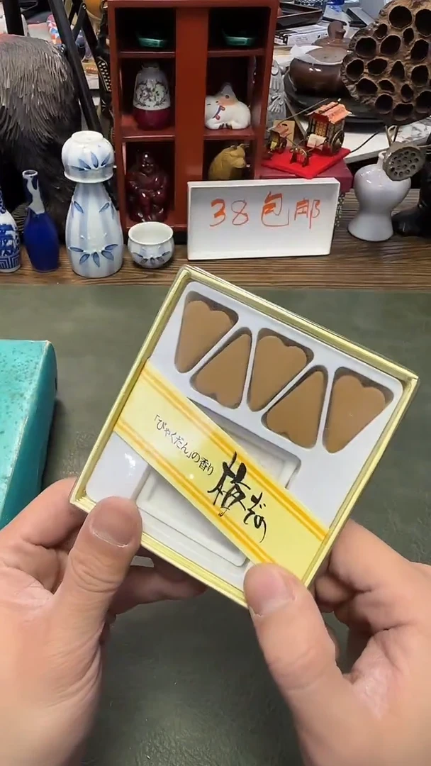 230······香25小片