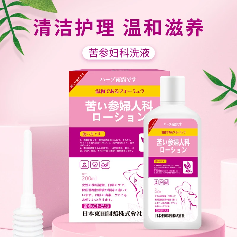 苦参洗液男士女性私处洗液