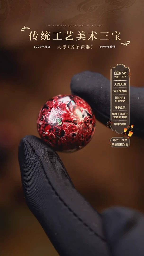 【闪购商品】大漆单珠/2.0cm    313