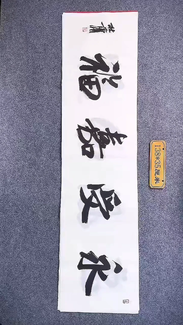 书法中书协杜潇书法026