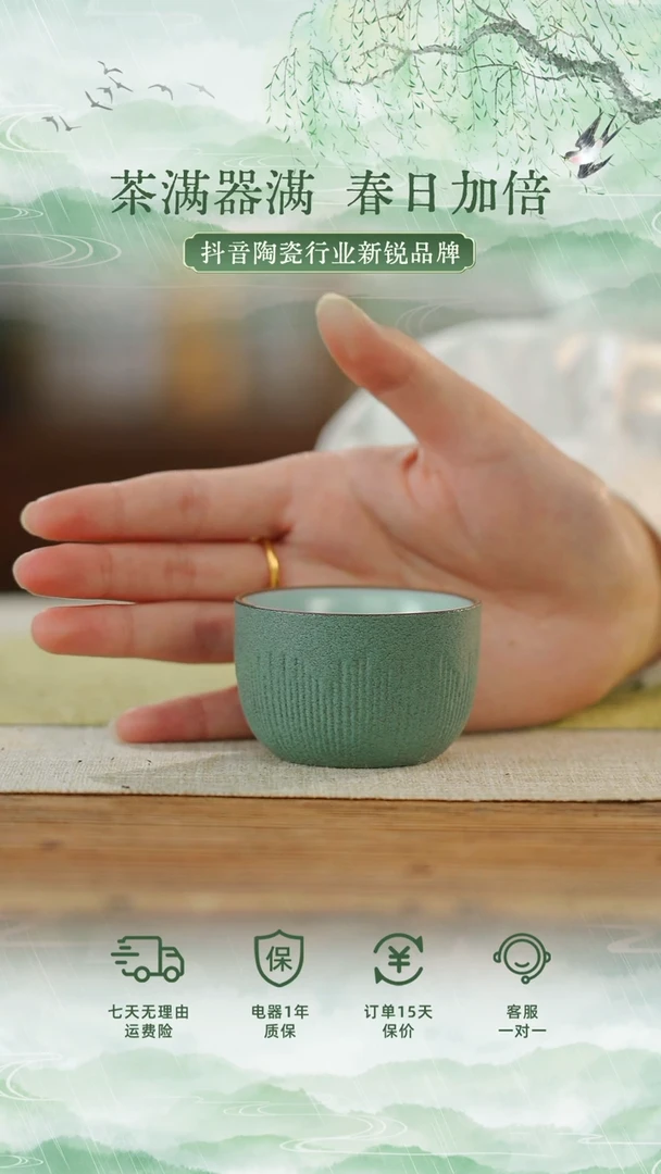 【闪购商品】青石釉品茗杯青石釉品茗杯