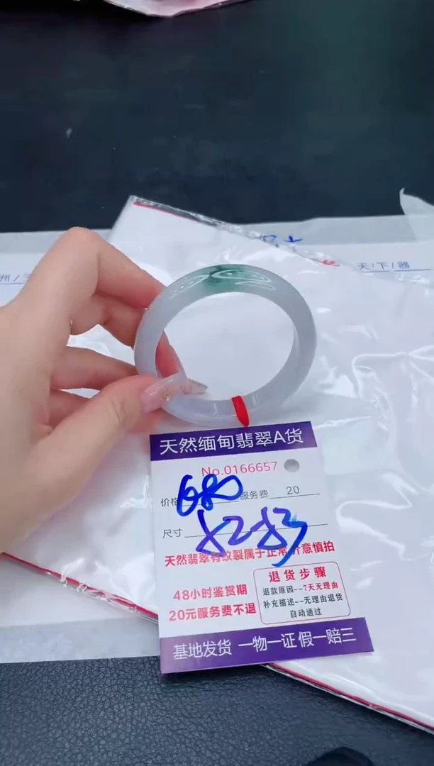 未镶嵌手镯翡翠680.00