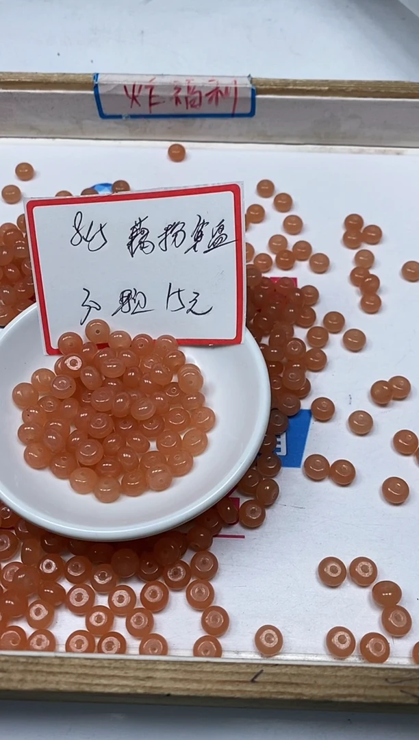 【闪购商品】玛瑙手饰未镶嵌C730 藕粉5*8mm30个15元