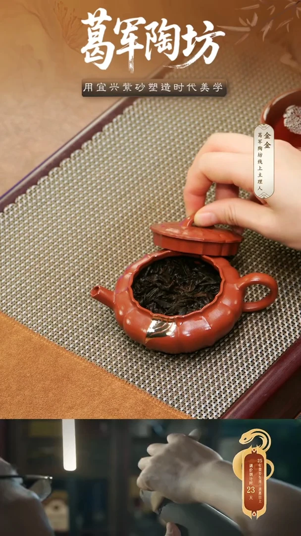 茶壶紫砂黄**代葛秋儿《澜心》