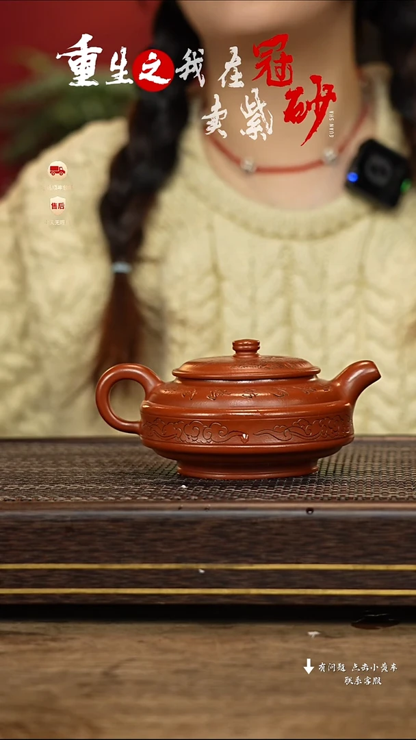 【闪购商品】紫砂茶壶冠砂茶器59