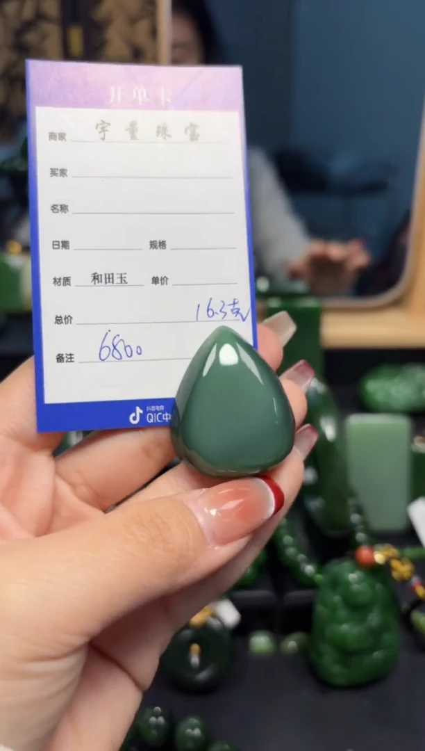 【闪购商品】和田玉（碧玉）挂件未镶嵌1