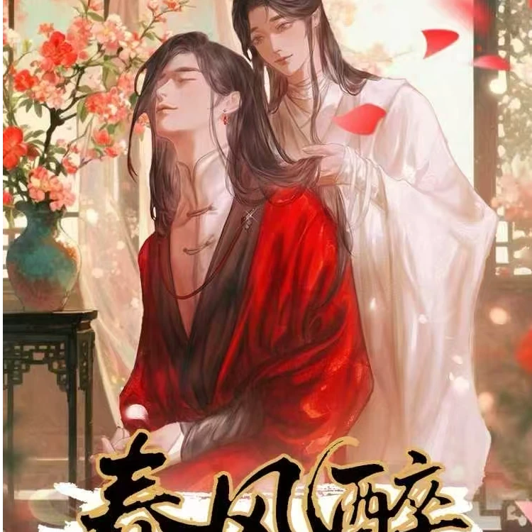 【11.11福福】花墨文创《春风醉》墨香三部曲收藏小卡-同人二创