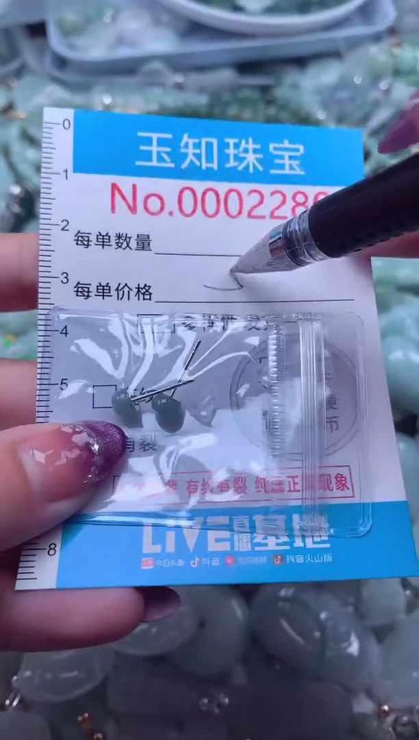 翡翠未镶嵌吊坠(不含链)2280