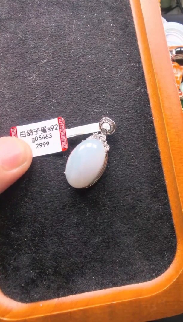 颈饰未镶嵌翡翠g05463-白鸽子蛋