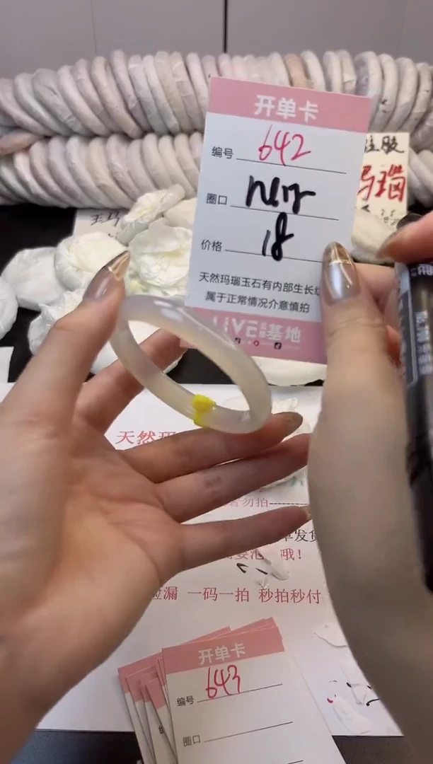 手镯玛瑙/玉髓未镶嵌642