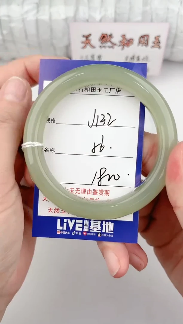 【闪购商品】和田玉手镯未镶嵌132颜色微差无瑕