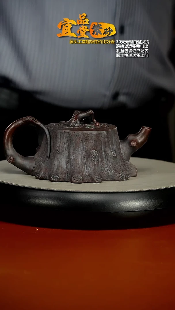 【闪购商品】紫砂茶壶蒋静明铁血红砂松树桩200cc