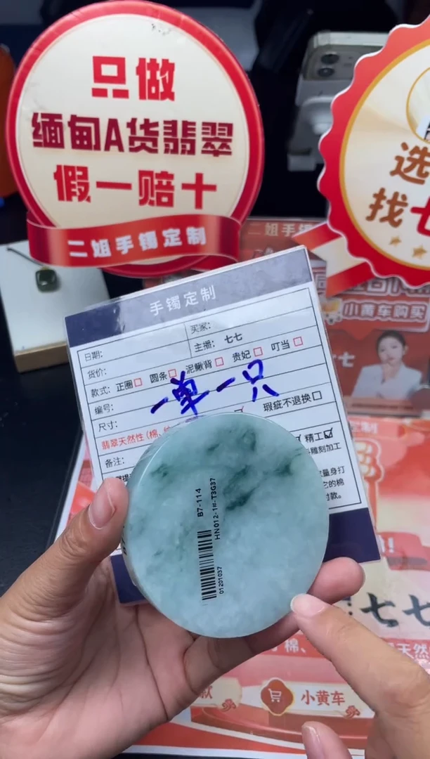定制翡翠手镯未镶嵌蒂*正圈SZAABC-19-DZS