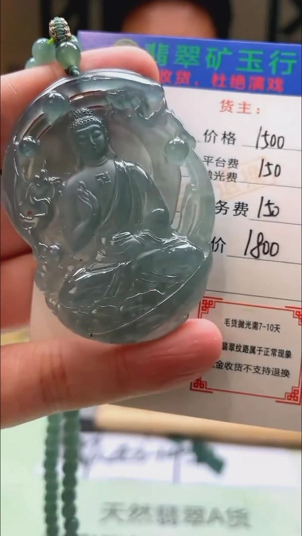 未镶嵌定制翡翠布***长-毛货-不退不换