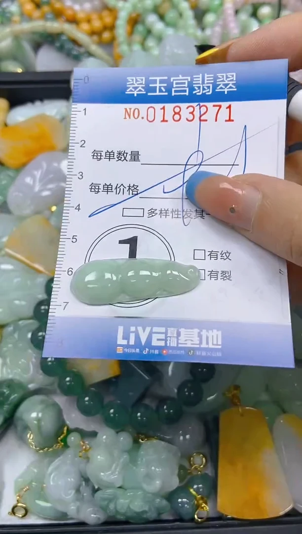 翡翠未镶嵌颈饰闪购0183271多样性发其一