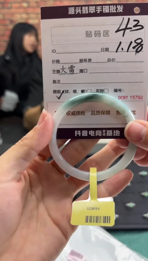 【闪购商品】翡翠手镯未镶嵌43手镯