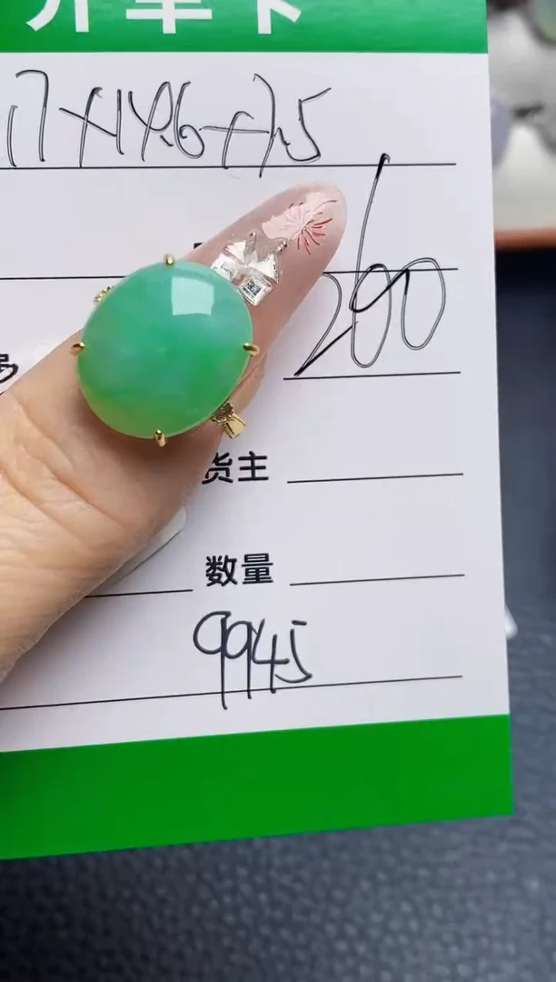 银S925镶嵌戒指翡翠9945