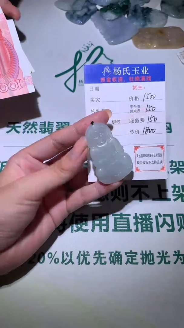 未镶嵌定制翡翠-毛货 不退不换-