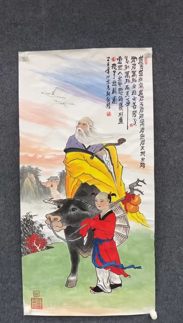 国画12.14zz-冯高翔-四尺黄袍