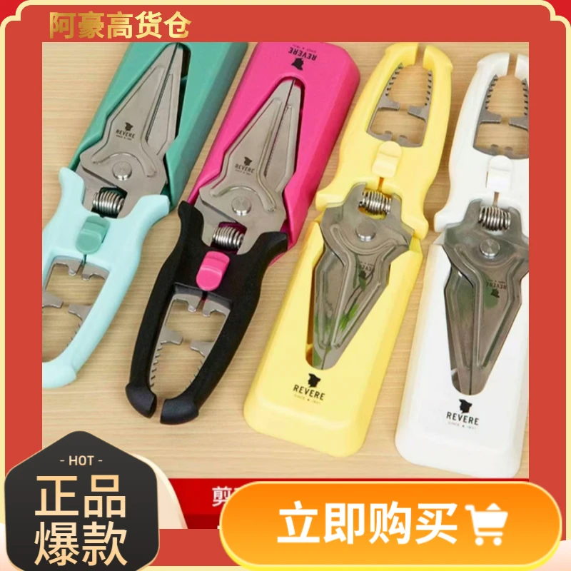 R家-多功能便携式家用厨房剪刀满足多样需求