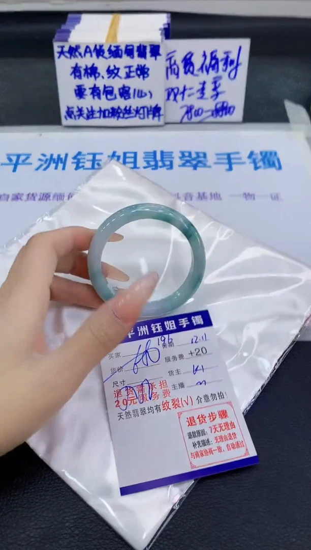 未镶嵌手镯翡翠1111