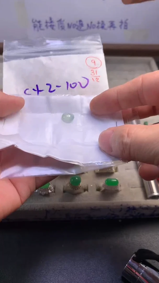 未镶嵌定制翡翠9