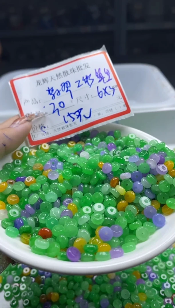 手饰翡翠未镶嵌w1822翡翠三彩算盘6*3mm*30颗