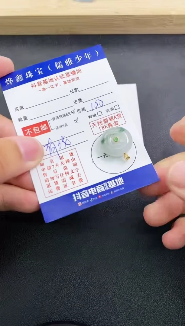 颈饰18K金镶嵌翡翠天然翡翠A货赠皮绳
