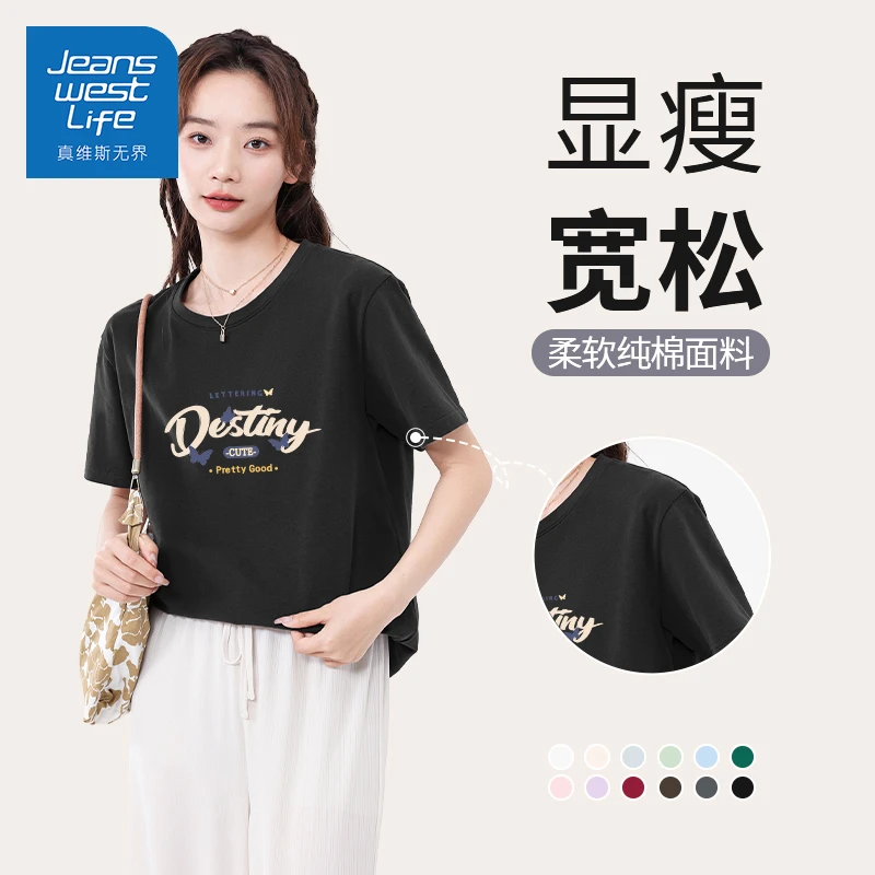 真维斯无界夏季黑色宽松圆领T恤性感辣妹时尚印花洋气衣服休闲女