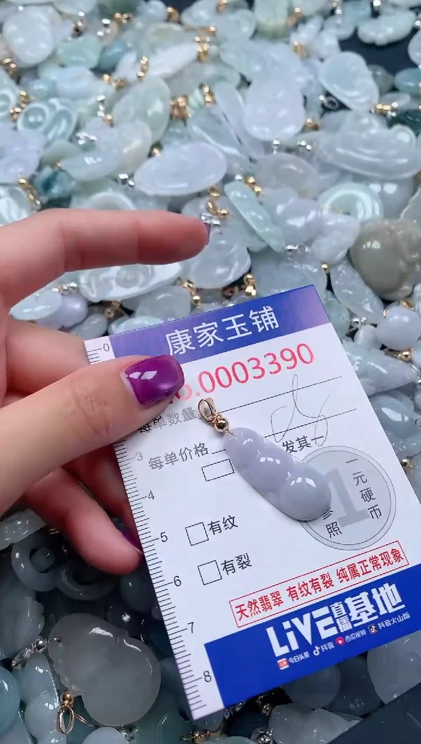 颈饰未镶嵌翡翠3390