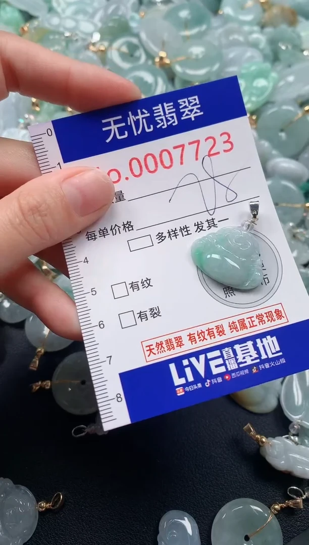 颈饰未镶嵌翡翠7723