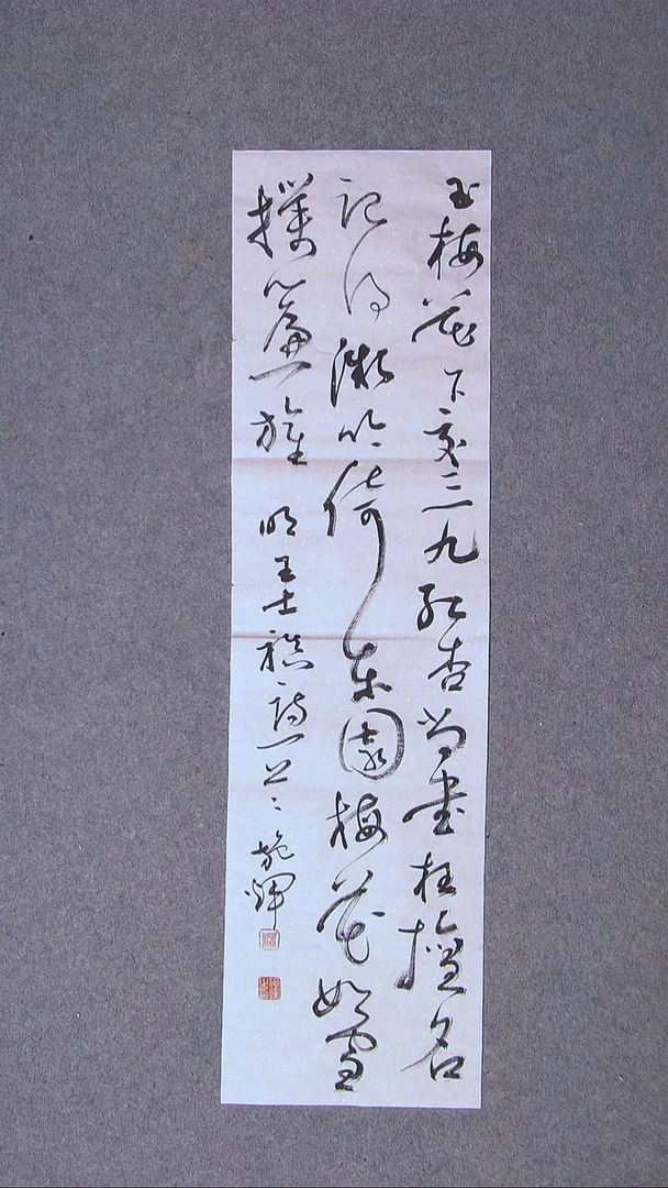 书法施辉  江西新余90*23尺寸