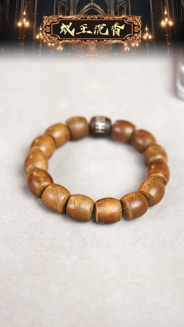 【闪购商品】沉香吊坠1.5单圈蚁王标雷击瘿子留疤黄奇老料