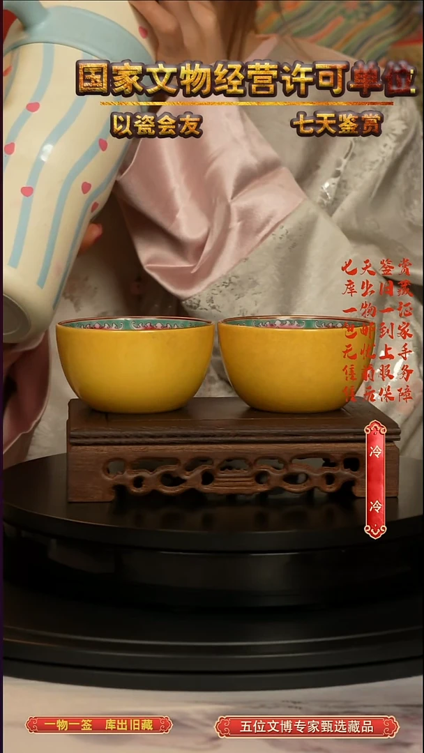 清杯鸡油黄内绘团寿纹卧足杯