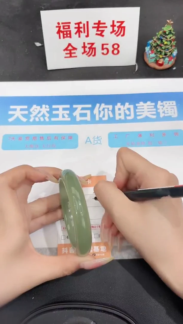 未镶嵌手镯石英质玉370-61.4