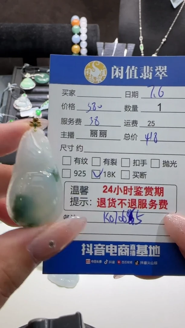 翡翠18K金镶嵌吊坠(不含链)翡翠吊坠